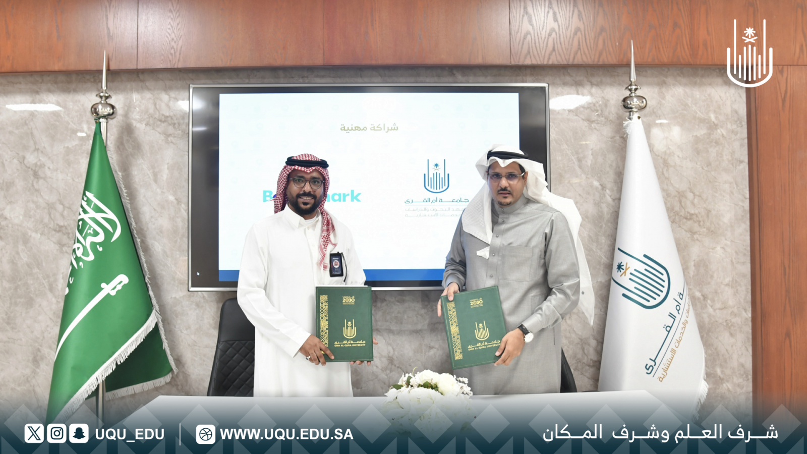 "أمّ القُرى" توقِّع شراكة مهنيَّة مع شركة بنش مارك لتنظيم المعارض والمؤتمرات