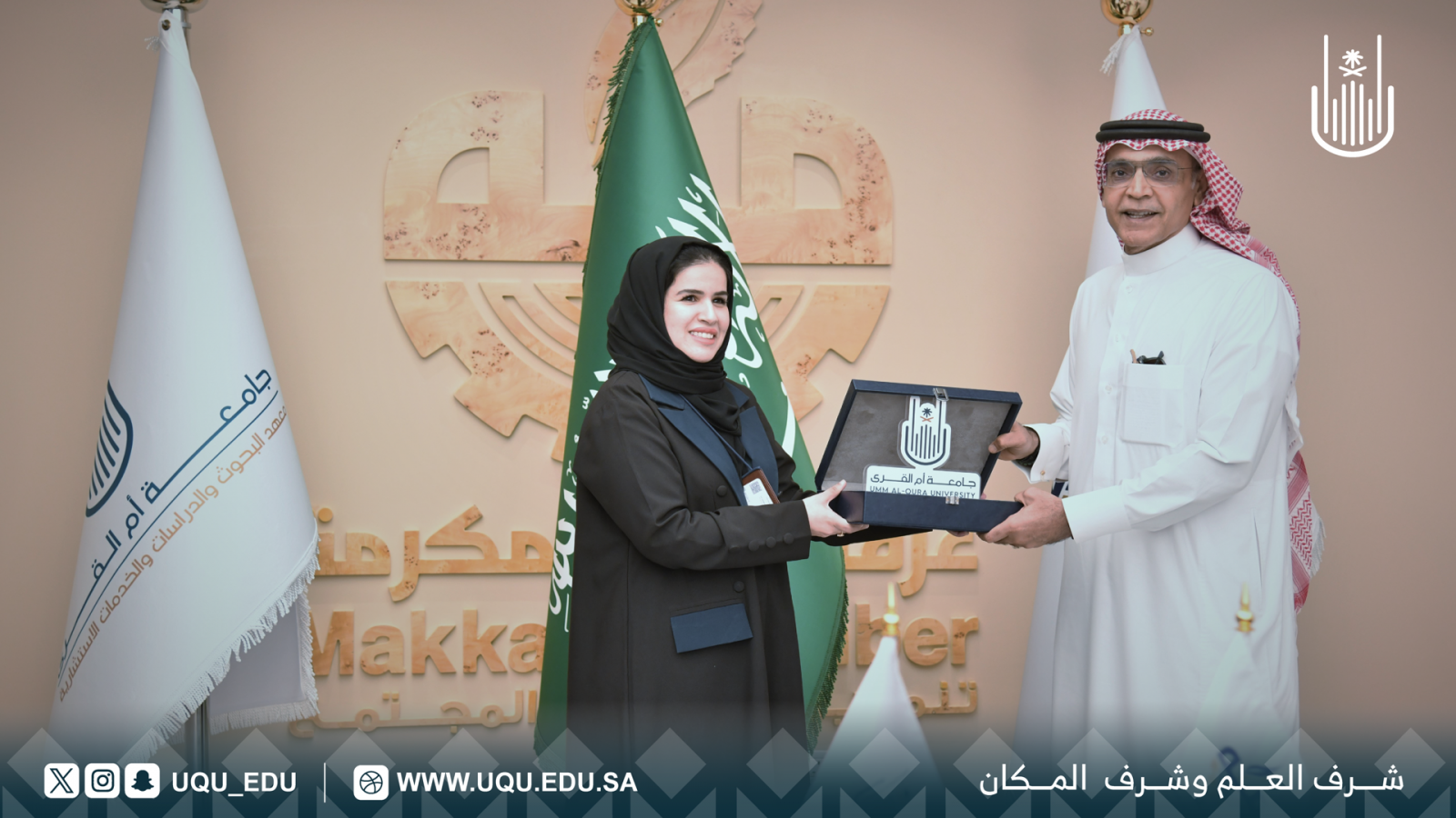 "أم القرى" توقع اتفاقية تنظيم دورات تدريبية بالشراكة مع الغرفة التجارية بمكة المكرمة