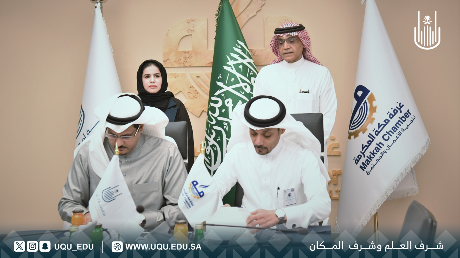 "أم القرى" توقع اتفاقية تنظيم دورات تدريبية بالشراكة مع الغرفة التجارية بمكة المكرمة