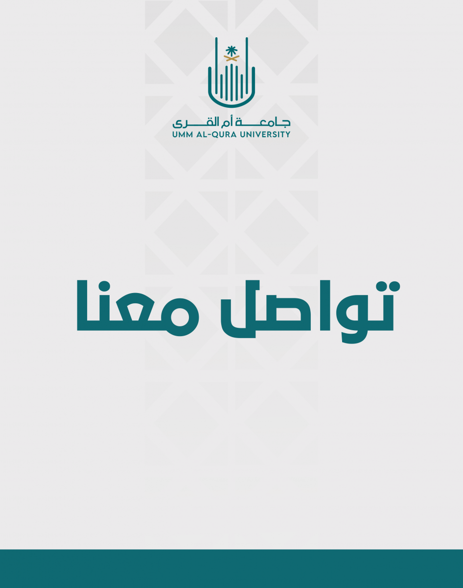 umm-al-qura-university