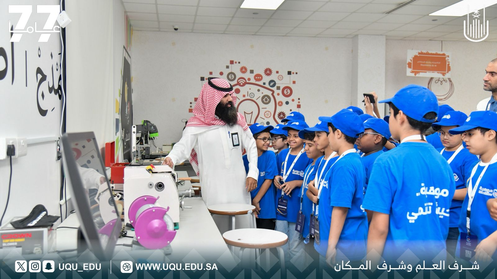 طلاب موهبة يزورون معمل التَّصنيع والنَّمذجة بجامعة أمِّ القُرى