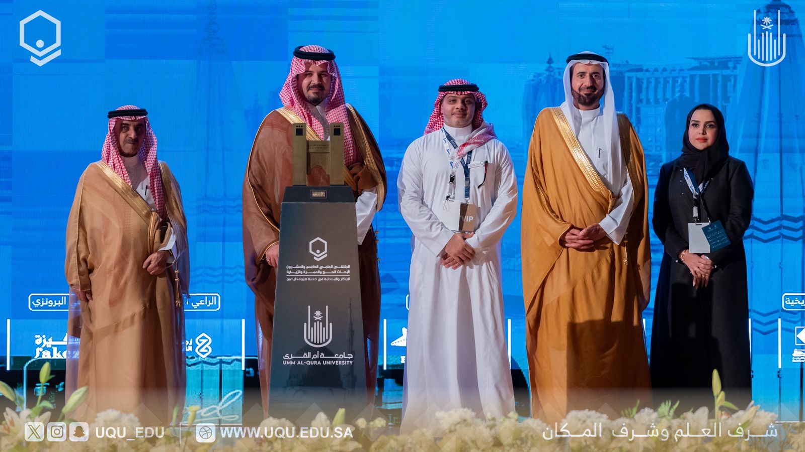 اختتمت جامعة أمِّ القُرى أعمال الملتقى العلمي الـ25 لأبحاث الحجِّ والعمرة والزِّيارة