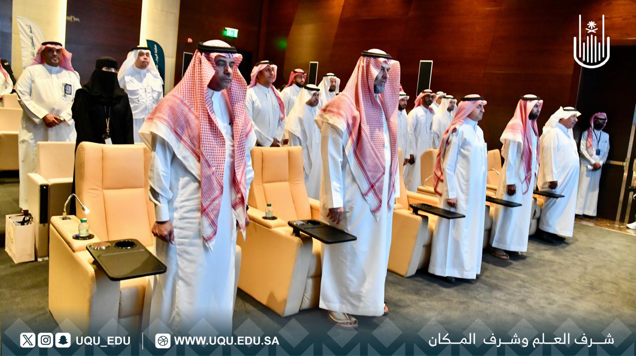 جامعة أمِّ القُرى تشارك في مبادرة: "زاد العلم"