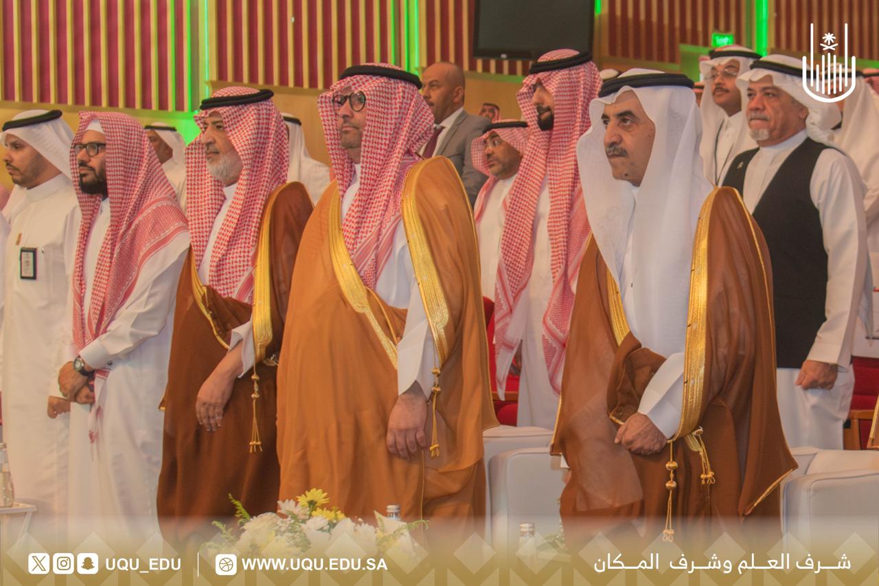 جامعة أمِّ القُرى تكرِّم الفائزين بجائزة التَّميُّز في نسختها الخامسة