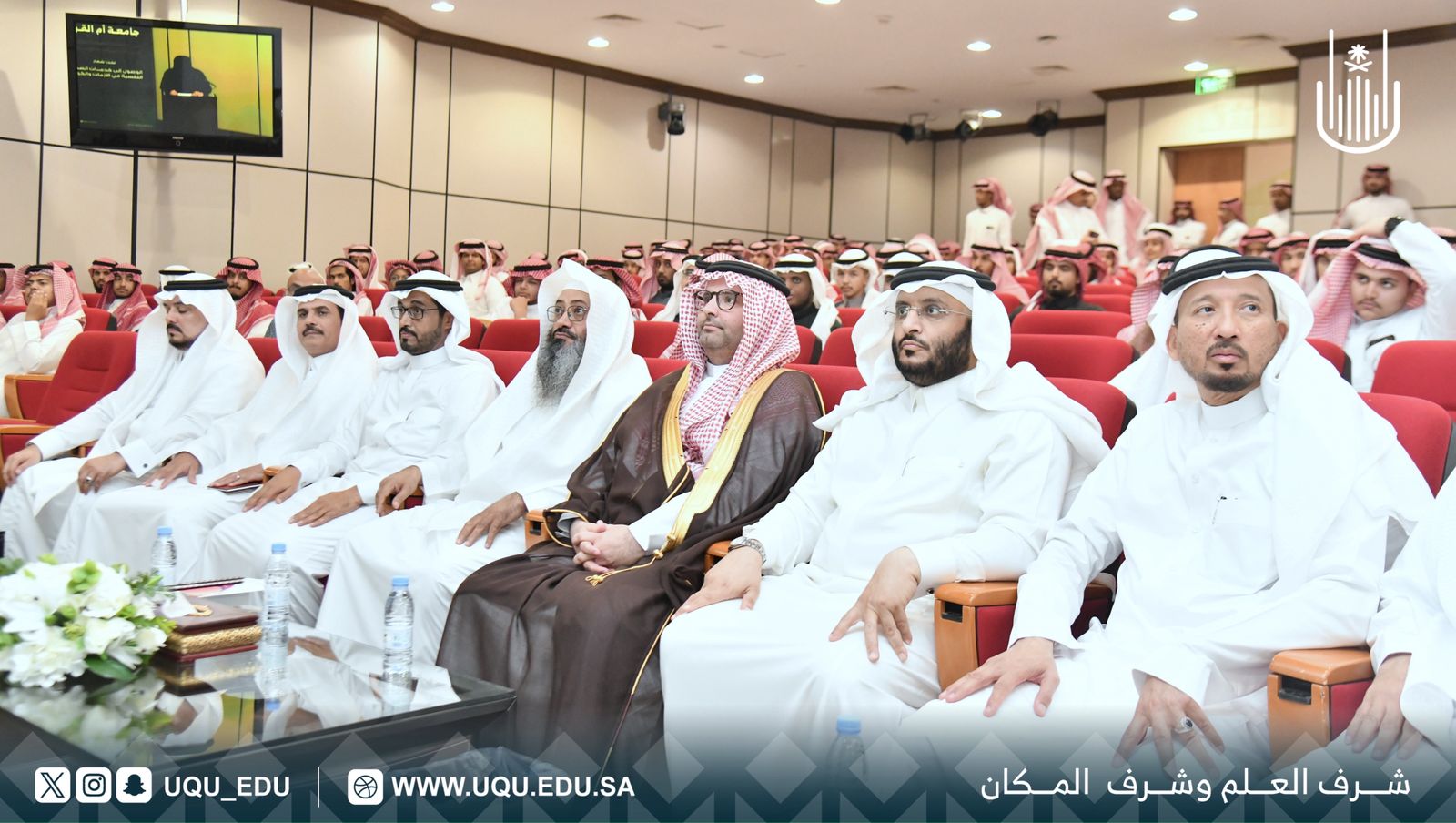 جامعة أمِّ القُرى تنظِّم ملتقى الصِّحة النَّفسيَّة في الأزمات والكوارث