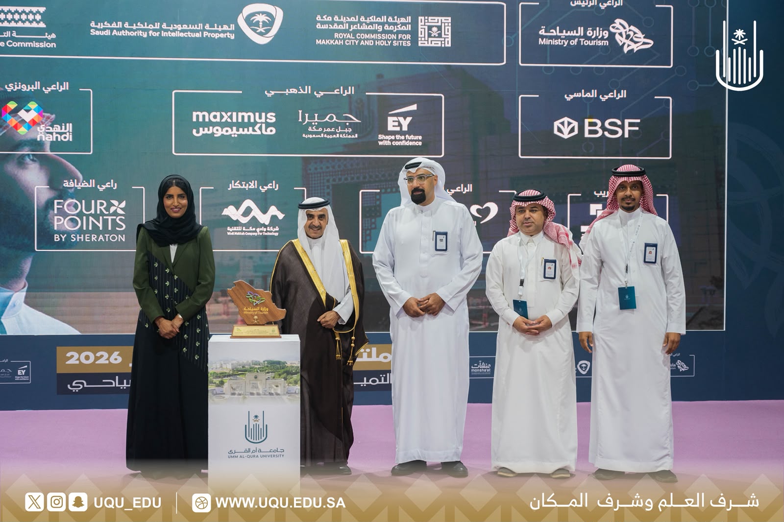 برعاية أمير منطقة مكَّة المكرَّمة جامعة أمِّ القُرى تطلق ملتقى المهنة والابتكار 2026
