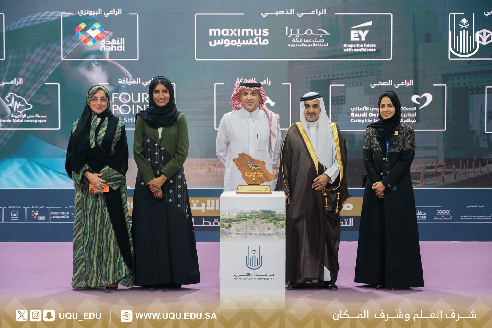 برعاية أمير منطقة مكَّة المكرَّمة جامعة أمِّ القُرى تطلق ملتقى المهنة والابتكار 2026