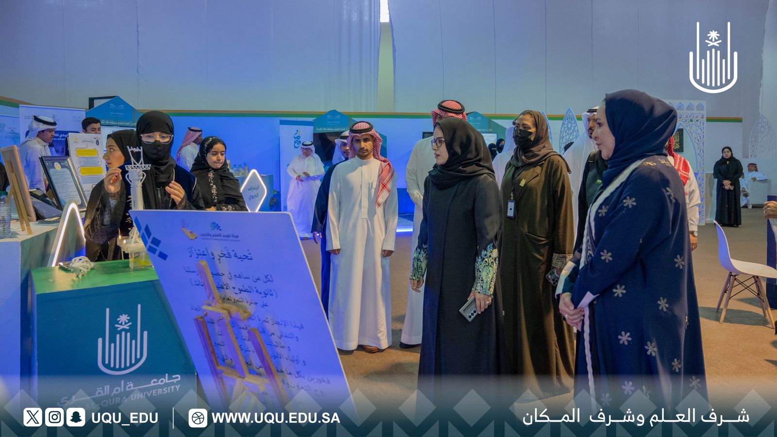 جامعة أمِّ القُرى تنظِّم فعاليَّة اليوم العالمي للأشخاص ذوي الإعاقة