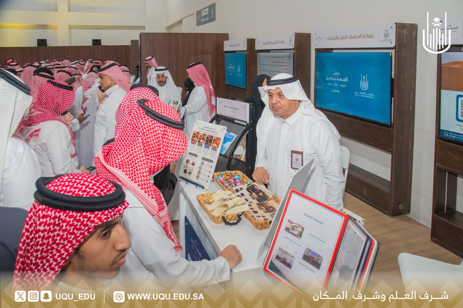 جامعة أمِّ القرى تنظِّم ملتقى المستجدِّين 1448هـ؛ تحت شعار: "اكتشف.. تعلَّم.. انطلق"