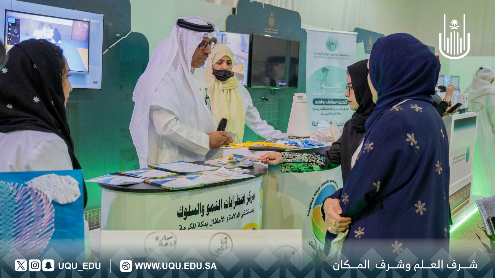جامعة أمِّ القُرى تنظِّم فعاليَّة اليوم العالمي للأشخاص ذوي الإعاقة