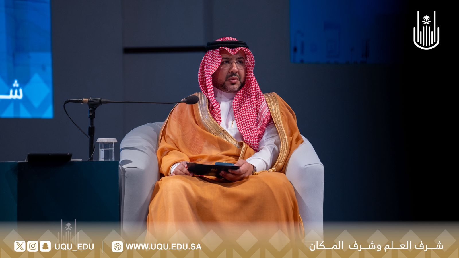 جامعة أمِّ القُرى تختتم مؤتمر: "مسؤوليَّة الجامعات في تعزيز القيم والوعي الفكري”