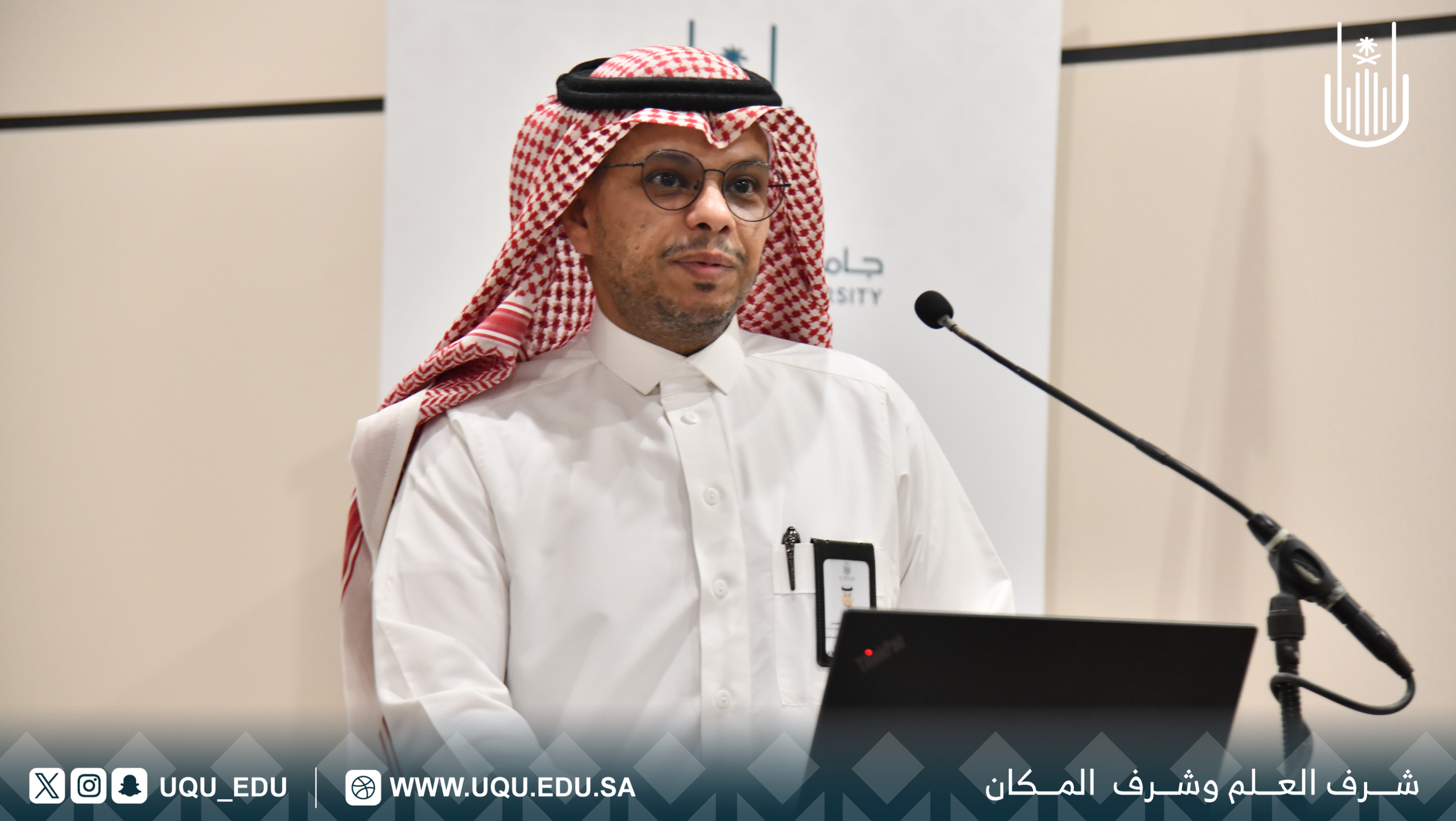 وكالة جامعة أمِّ القُرى تنظِّم ورشة عمل لتطوير الأداء وتعزيز كفاءة مديري الإدارات