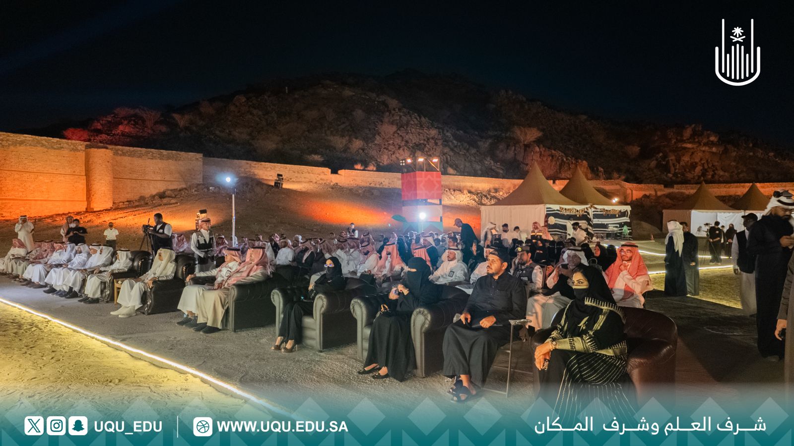 جامعة أمِّ القُرى تقيم لقاءً إثرائيًّا في خاصرة عين زبيدة