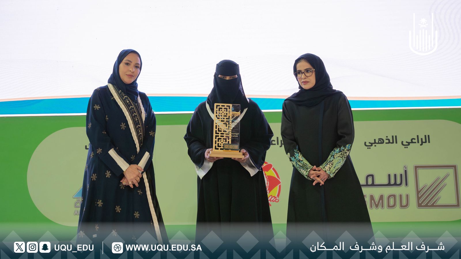 جامعة أمِّ القُرى تنظِّم فعاليَّة اليوم العالمي للأشخاص ذوي الإعاقة