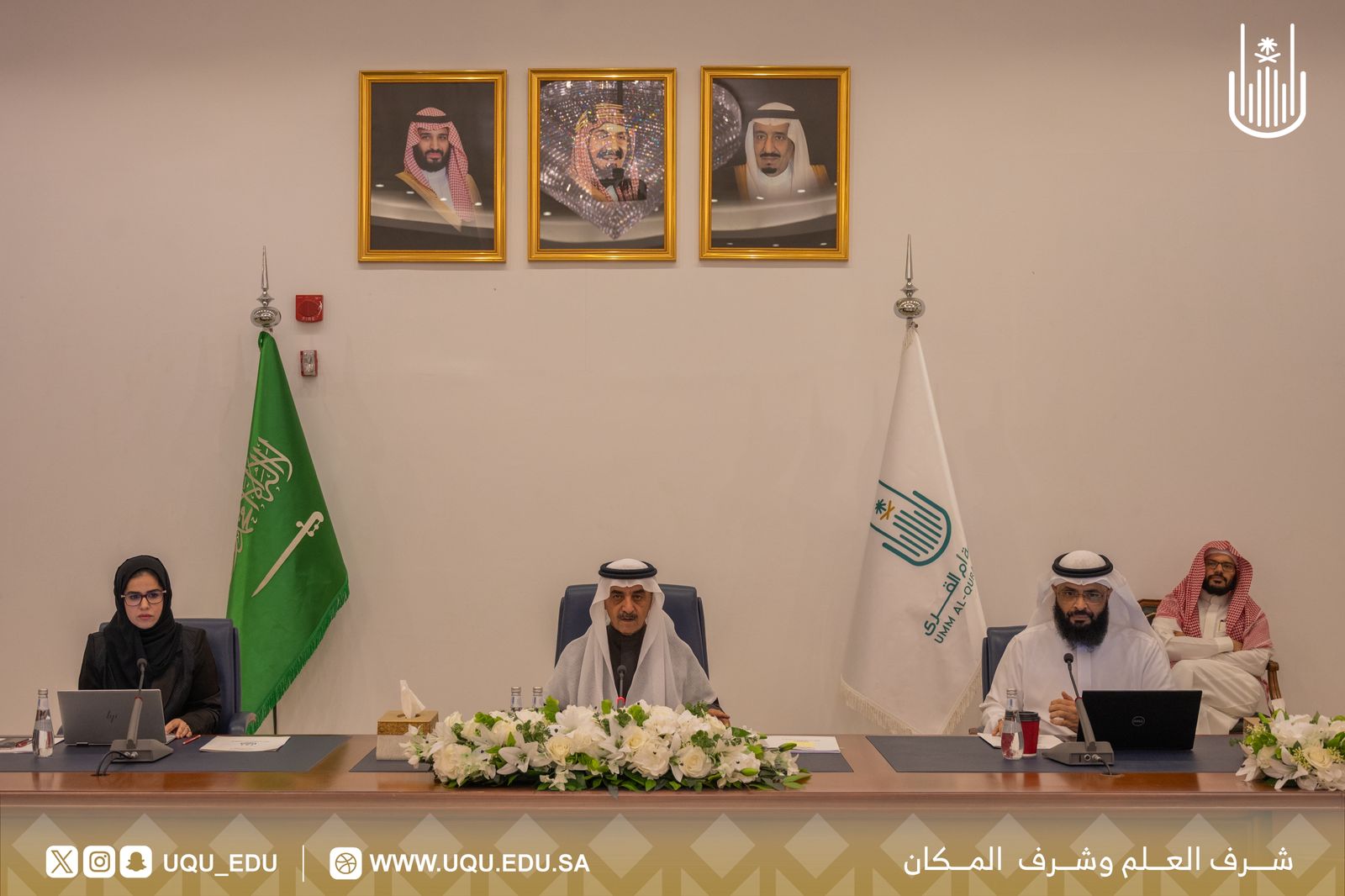 رئيس جامعة أمِّ القُرى يترأس مجلس الجامعة في جلسته الخامسة
