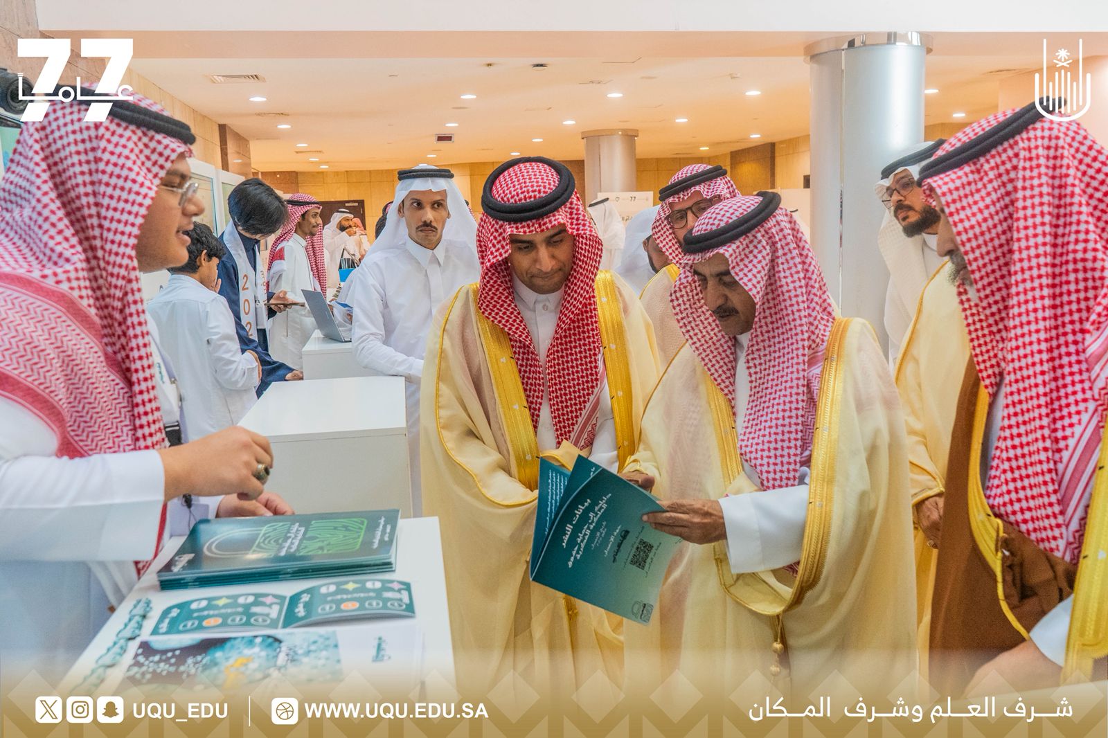 "أمّ القُرى" تختتم فعاليَّات برنامج: “سفراء الملكيَّة الفكريَّة 2025”