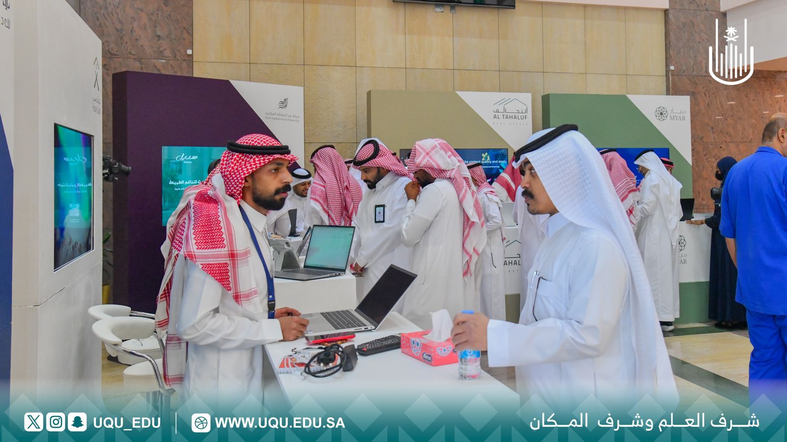جامعة أمِّ القُرى تنظِّم معرضًا للتطوير العقاري بالتعاون مع NHC