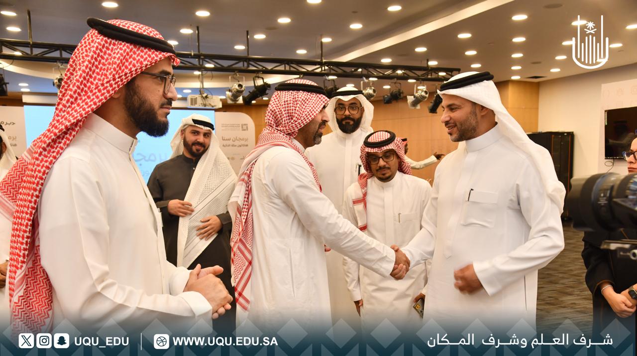 هاكاثون مكَّة الذَّكيَّة يختتم فعاليَّاته بتكريم المشاريع المبتكرة