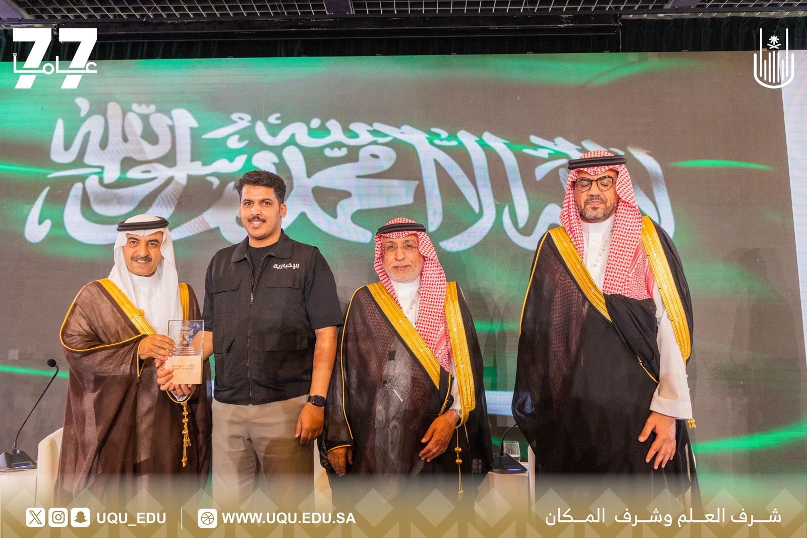ملتقى خريجي الجامعات السعودية من دول البلقان يختتم أعماله