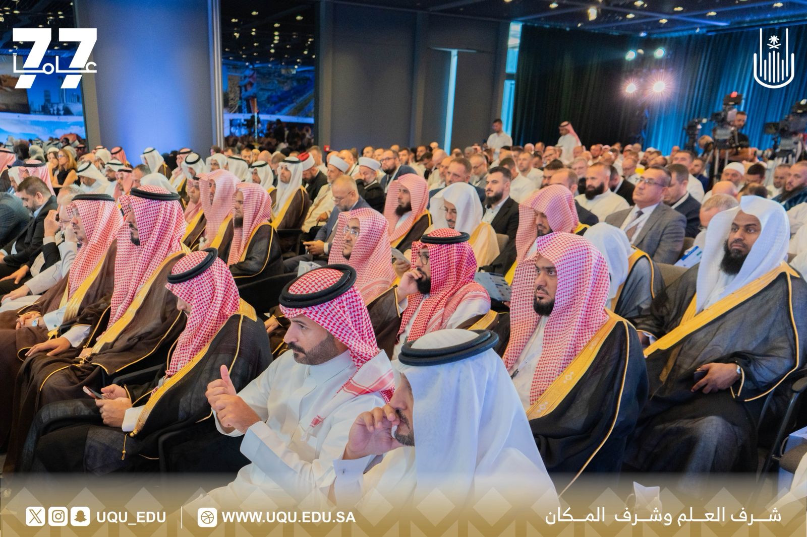 ندوة ملتقى خريجي الجامعات السعودية تستعرض تجربة الجامعات في استقطاب الطلاب الدوليين
