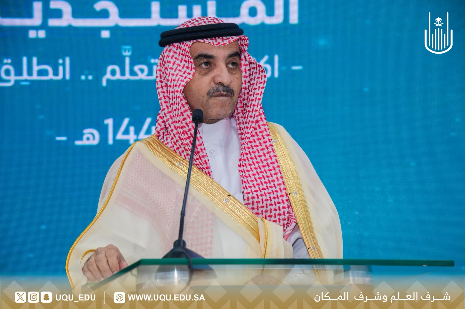 جامعة أمِّ القرى تنظِّم ملتقى المستجدِّين 1448هـ؛ تحت شعار: "اكتشف.. تعلَّم.. انطلق"