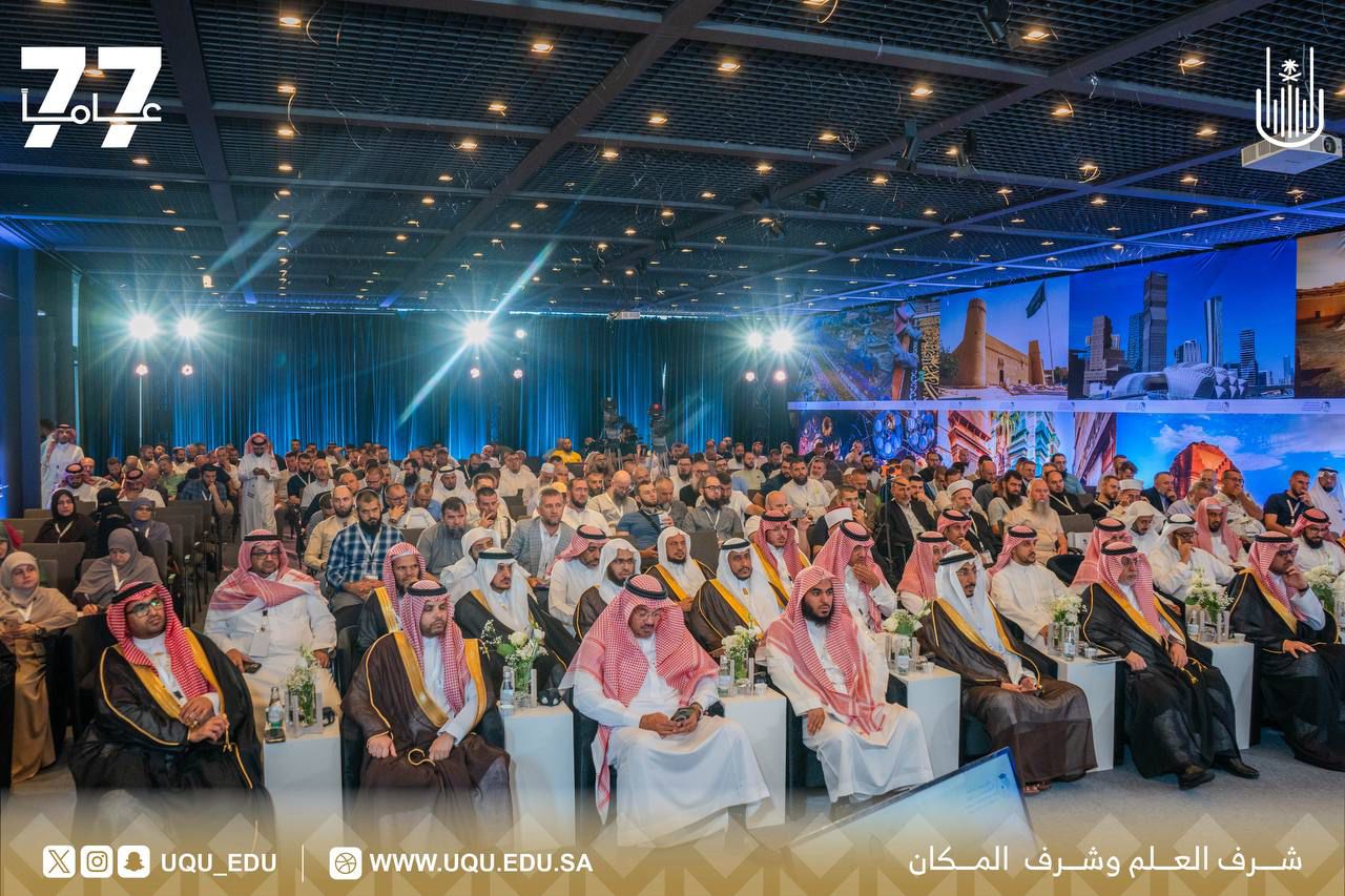 رئيس جامعة أم القرى يترأس الجلسة الأولى في اليوم الثاني لملتقى خريجي البلقان