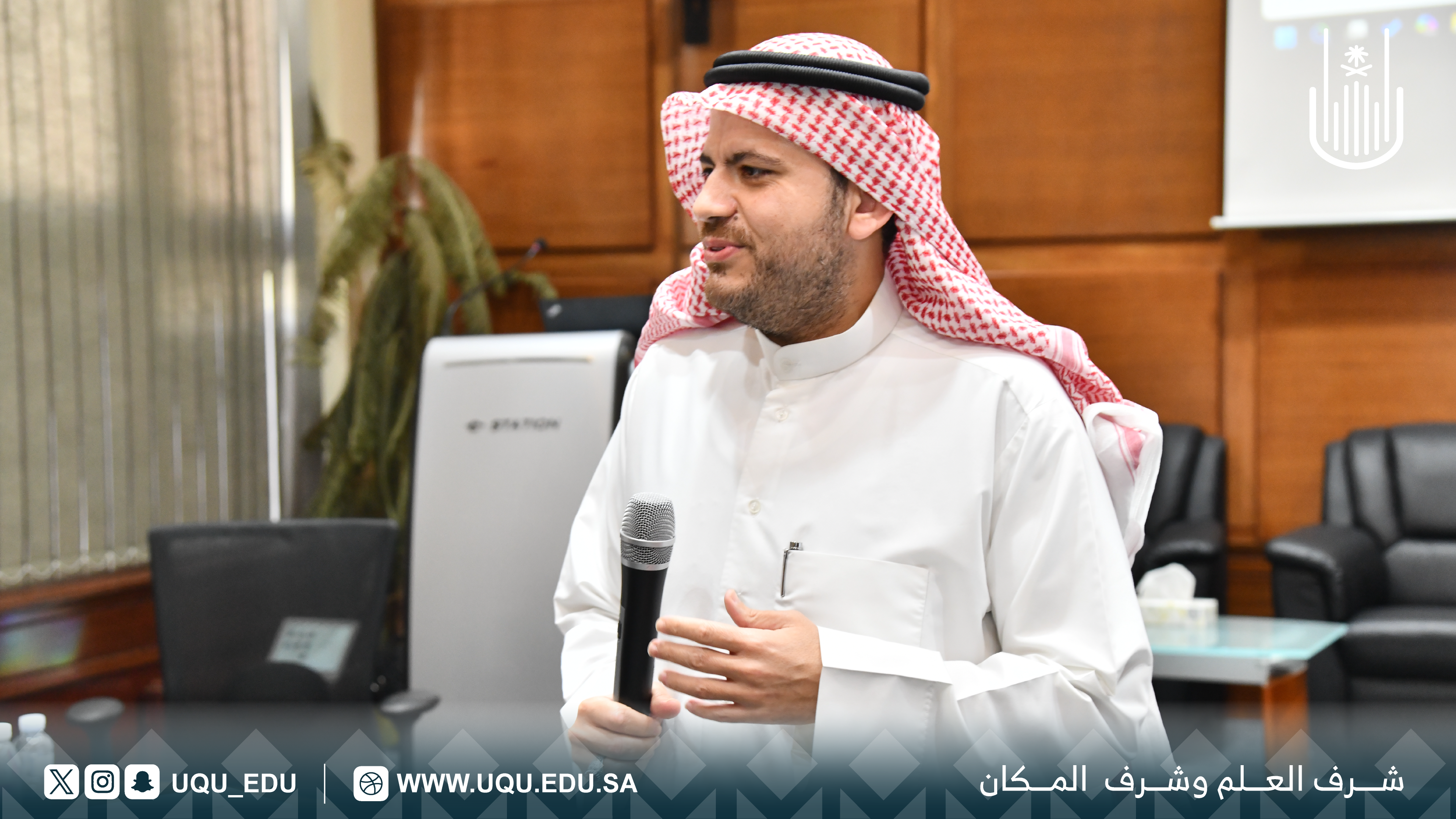 جامعة أمِّ القرى تعزّز المهارات المعرفية لتفعيل الأنظمة الإلكترونية وتجويد مخرجات البرامج  الأكاديمية