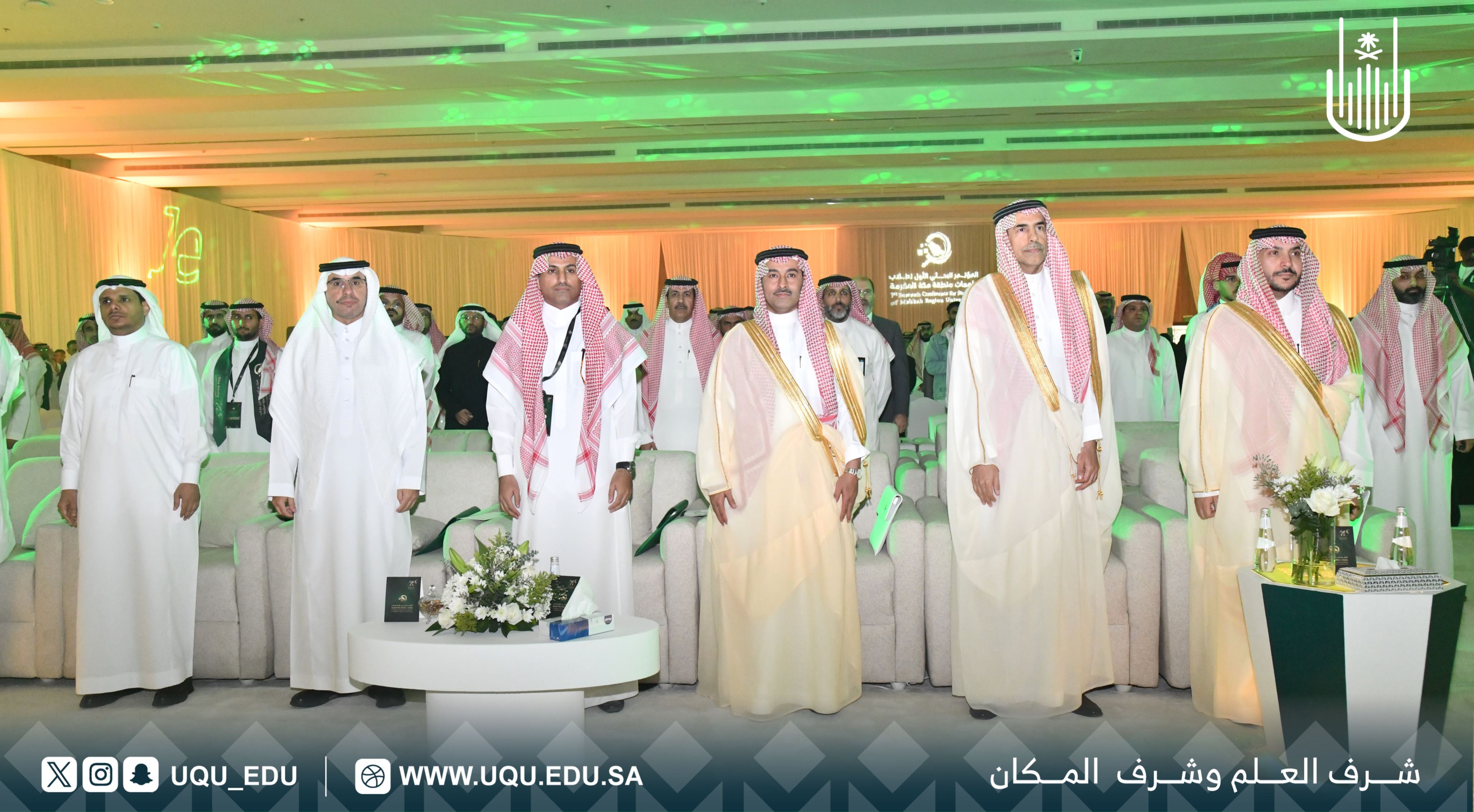 جامعة أمِّ القرى تشارك في المؤتمر البحثي الأوَّل لطلاب جامعات منطقة مكَّة المكرَّمة.
