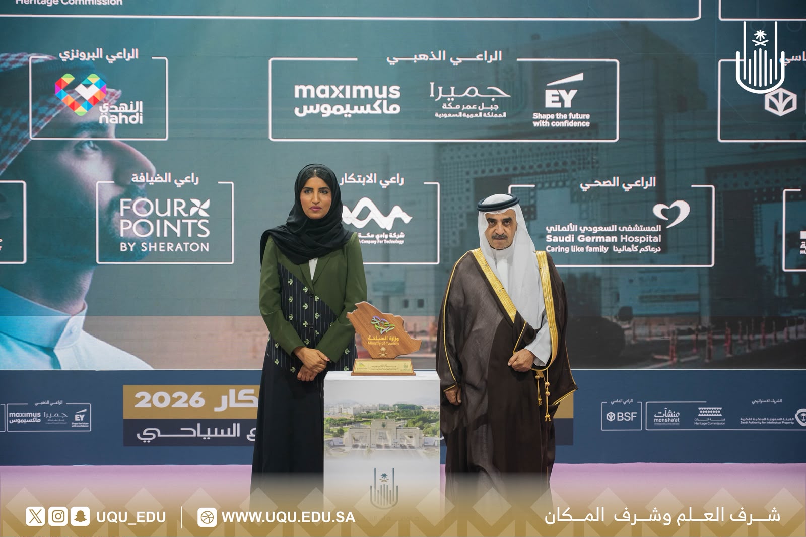 برعاية أمير منطقة مكَّة المكرَّمة جامعة أمِّ القُرى تطلق ملتقى المهنة والابتكار 2026