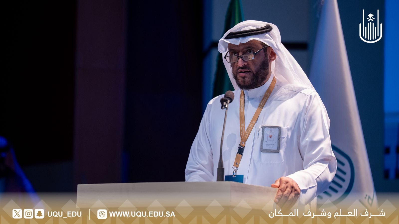 جامعة أمِّ القُرى تختتم مؤتمر: "مسؤوليَّة الجامعات في تعزيز القيم والوعي الفكري”