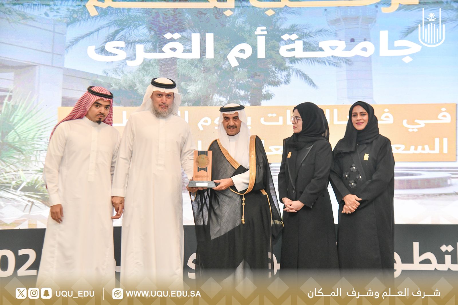 رئيس جامعة أمِّ القُرى يفتتح فعاليَّات يوم التَّطوُّع السُّعودي والعالمي 2025