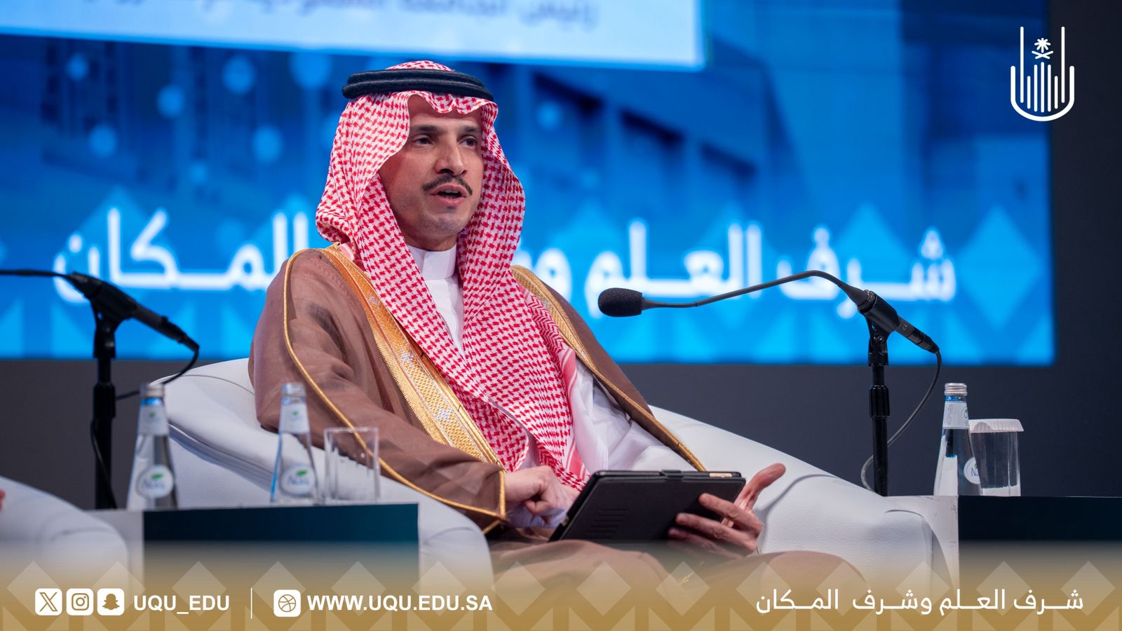 جامعة أمِّ القُرى تختتم مؤتمر: "مسؤوليَّة الجامعات في تعزيز القيم والوعي الفكري”