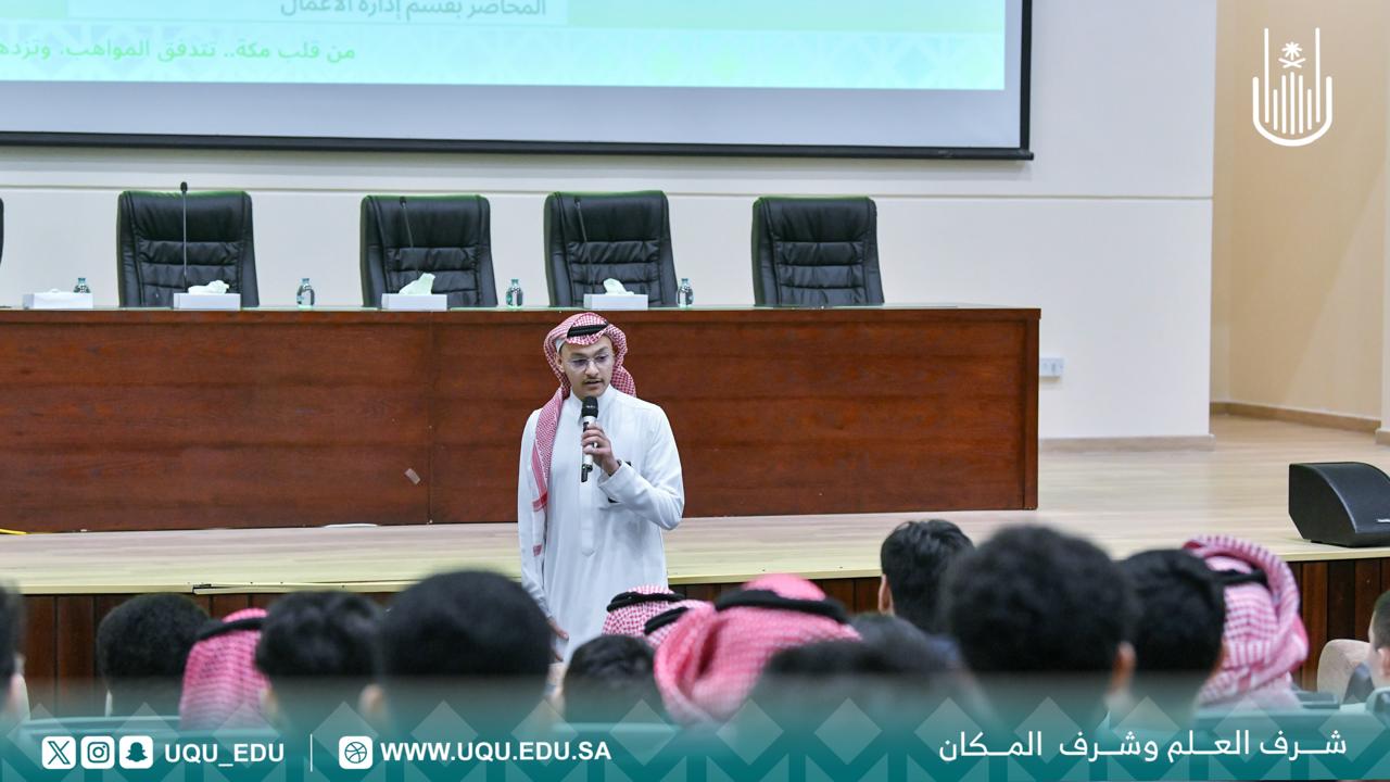 كليَّة الإدارة والاقتصاد تطلق ملتقى: "التدريب التعاوني"