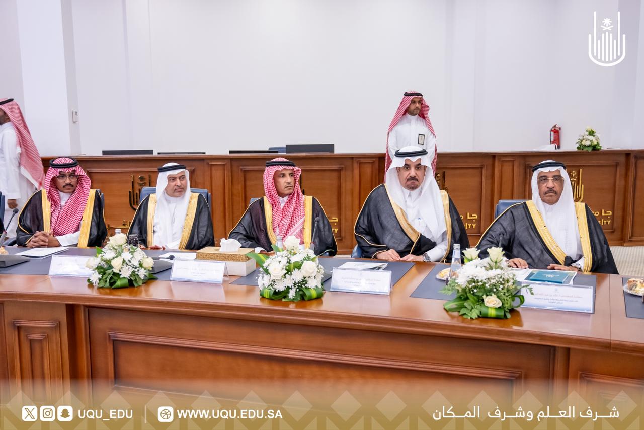 وفد أعضاء مجلس الشُّورى يزور جامعة أمِّ القرى