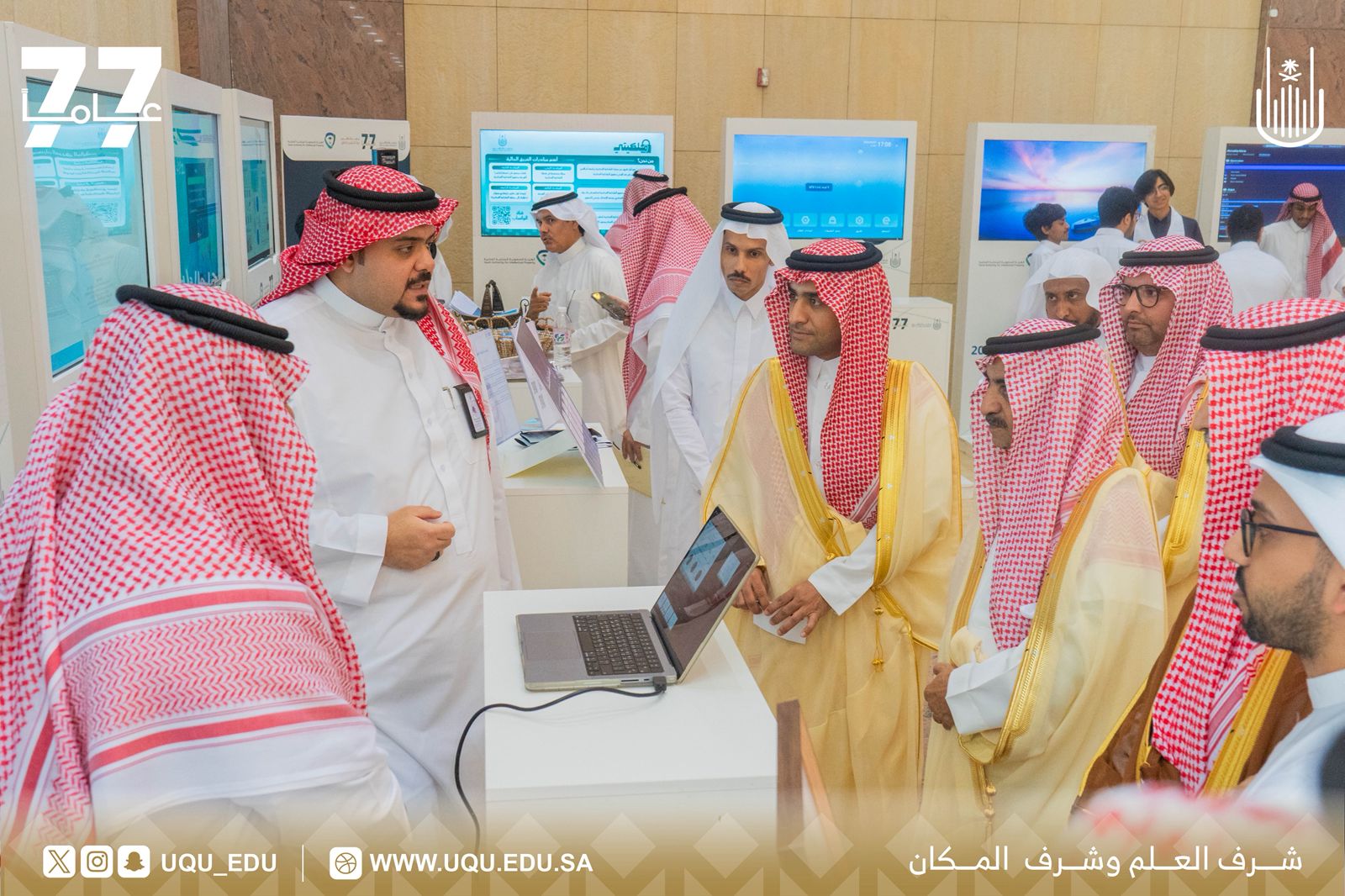 "أمّ القُرى" تختتم فعاليَّات برنامج: “سفراء الملكيَّة الفكريَّة 2025”
