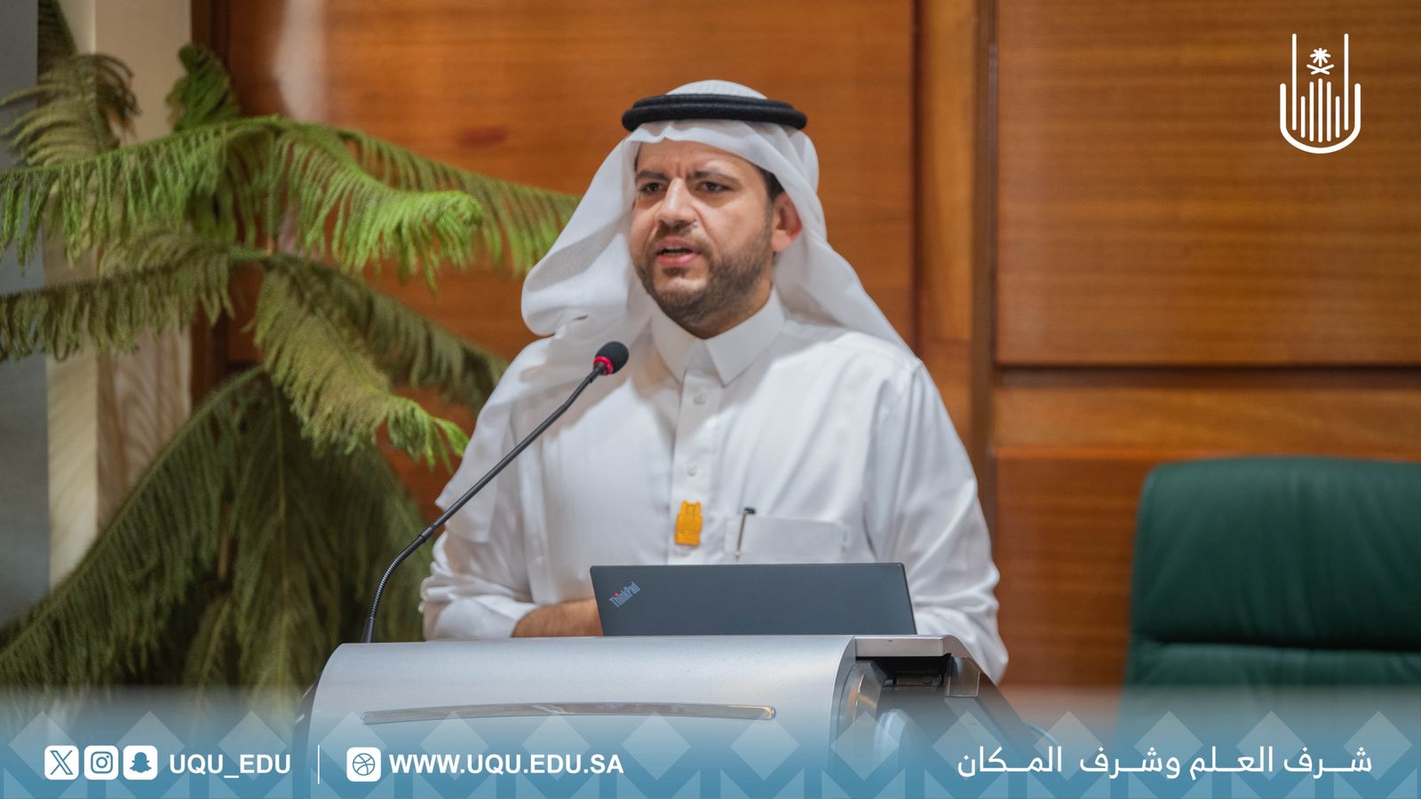رئيس جامعة أمِّ القُرى يلتقي بوكلاء التَّطوير والجودة في الكُليَّات والمعاهد