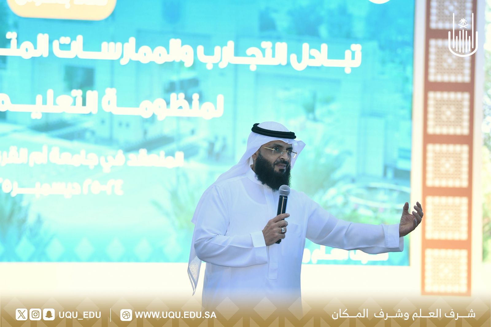 رئيس جامعة أمِّ القرى يفتتح ورشة تبادل التَّجارب والممارسات المتميِّزة في كفاءة الإنفاق