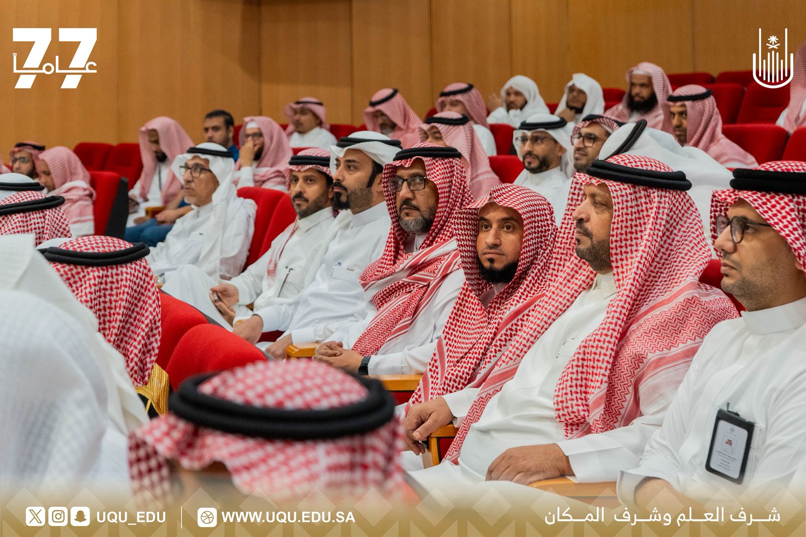 وحدة التَّوعية الفكريَّة تنظِّم ملتقى تعزيز الوعي الفكري والانتماء الوطني