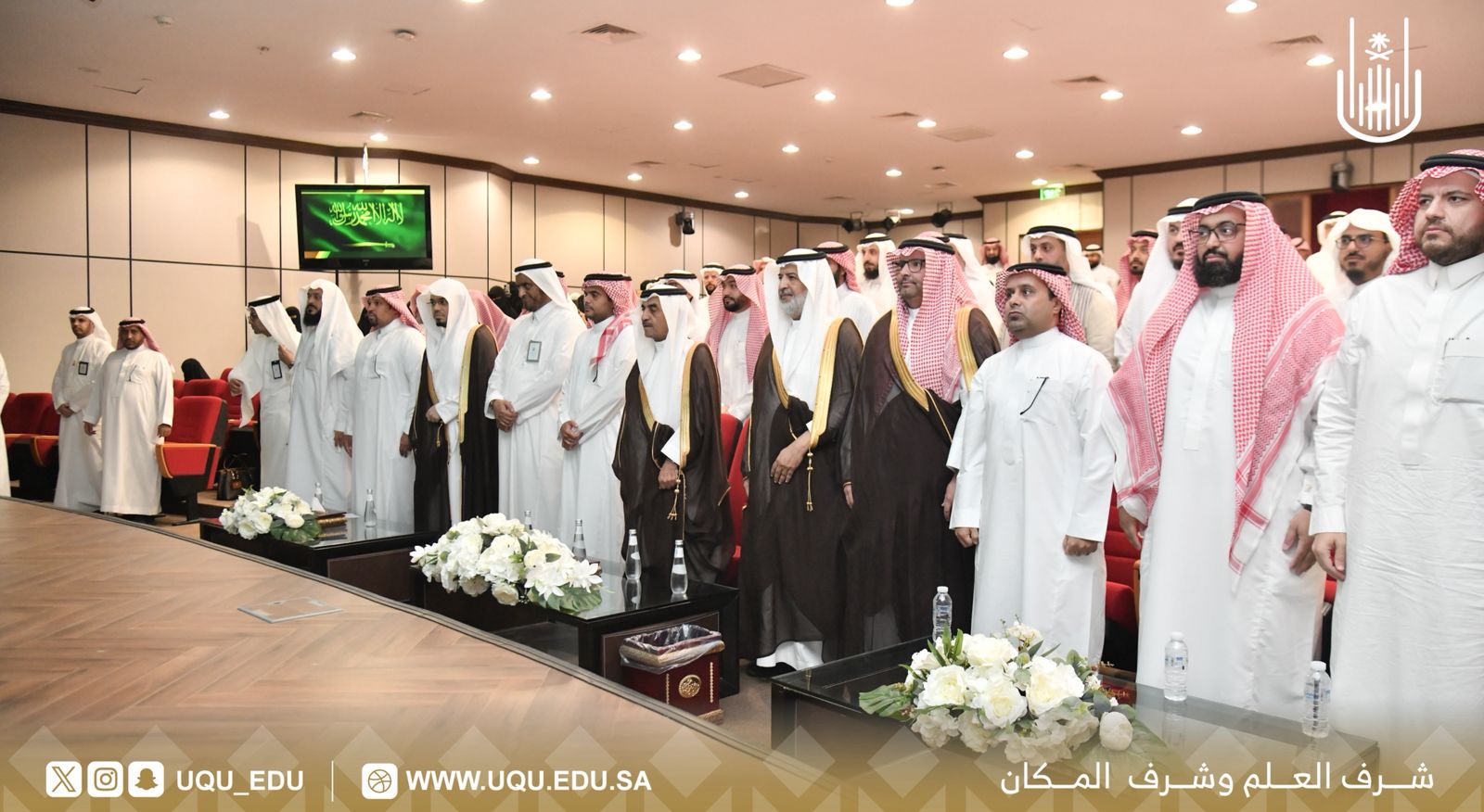 جامعة أمِّ القُرى تنظِّم الملتقى العلمي الثَّاني لطلبة الدِّراسات العليا