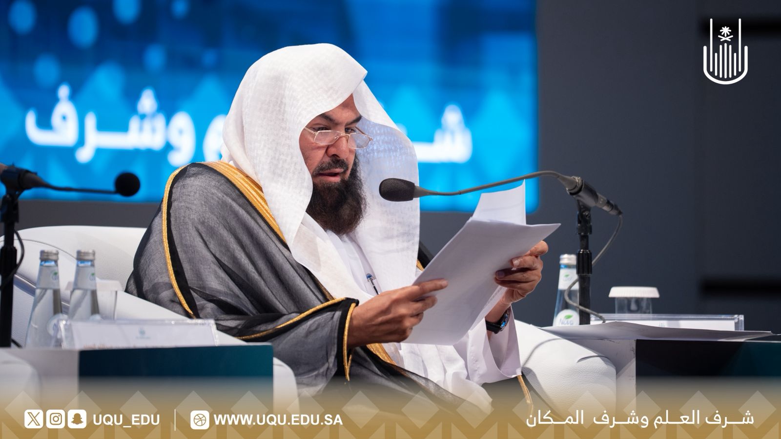 جامعة أمِّ القُرى تختتم مؤتمر: "مسؤوليَّة الجامعات في تعزيز القيم والوعي الفكري”