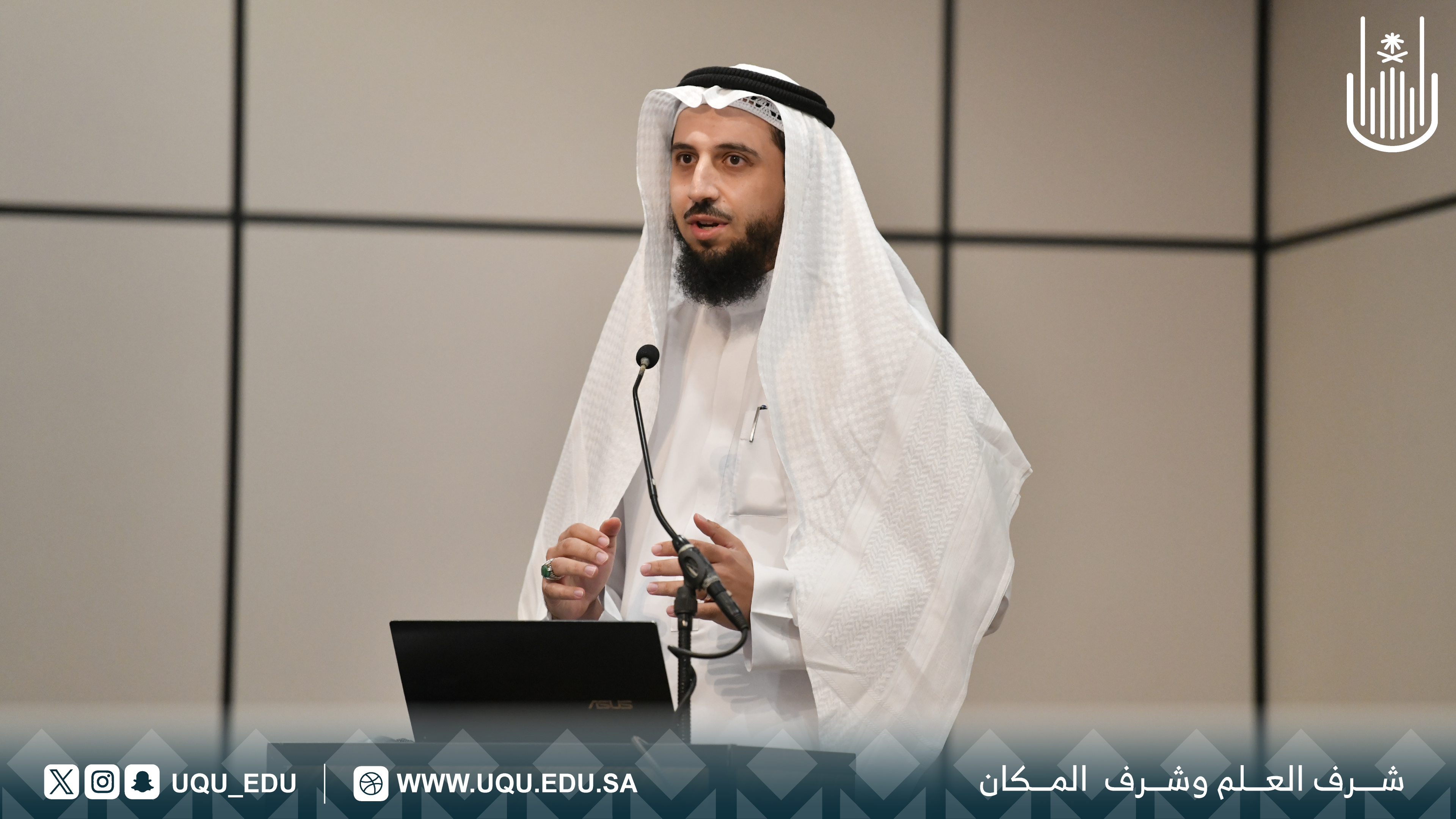 جامعة أمِّ القُرى تنظِّم الملتقى التَّعريفي لطلبة الدِّراسات العليا للعام الأكاديمي 1447هـ
