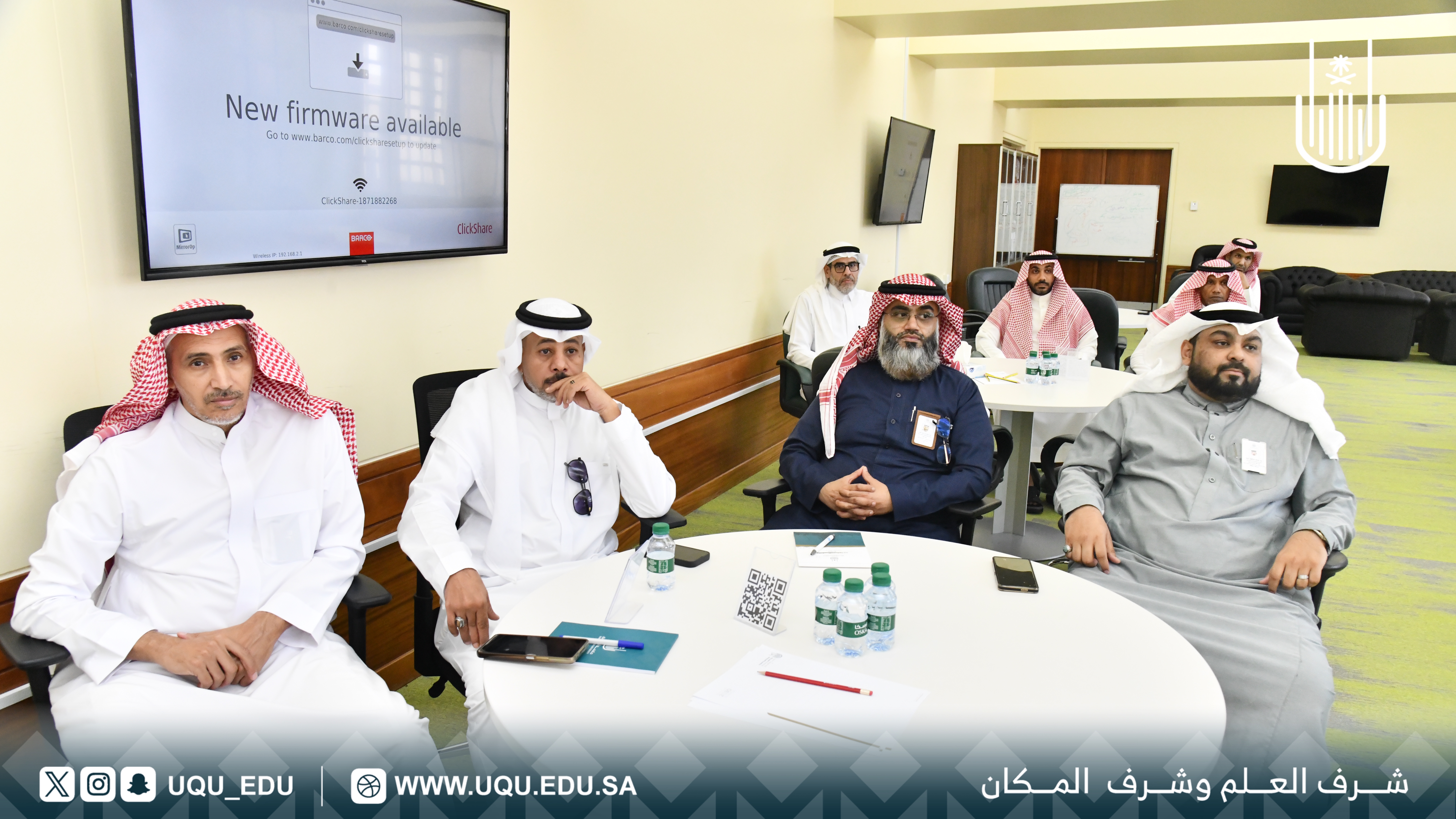 جامعة أمِّ القُرى تدشِّن البرنامج التَّدريبي المتكامل لمديري إدارات الخدمات المشتركة.