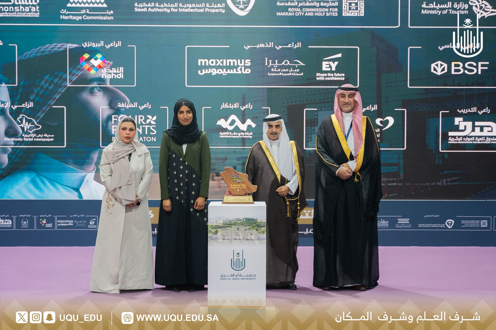 برعاية أمير منطقة مكَّة المكرَّمة جامعة أمِّ القُرى تطلق ملتقى المهنة والابتكار 2026