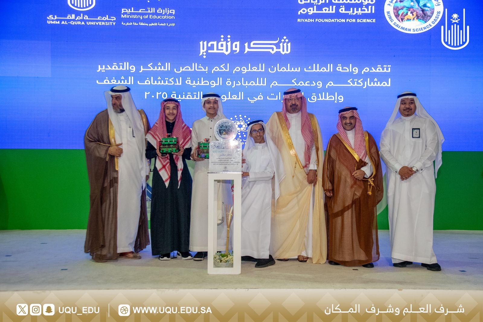 اختتام مهرجان الرِّياضيَّات لغة العلوم والذي نفَّذته واحة الملك سلمان للعلوم والتّقنية