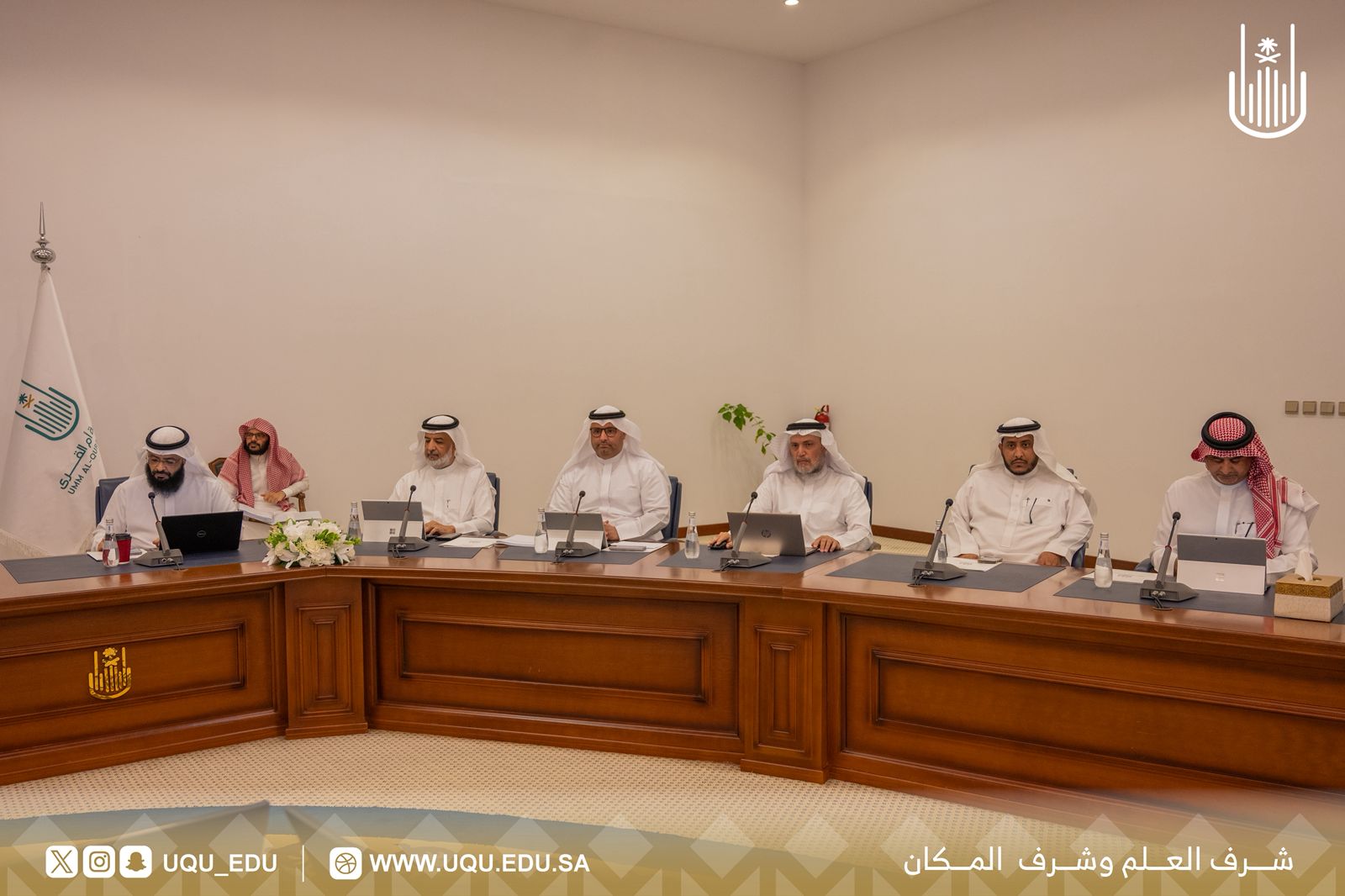 رئيس جامعة أمِّ القُرى يترأس مجلس الجامعة في جلسته الخامسة