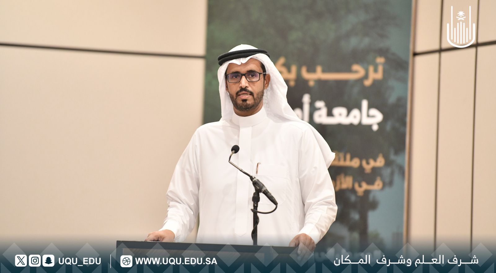 جامعة أمِّ القُرى تنظِّم ملتقى الصِّحة النَّفسيَّة في الأزمات والكوارث