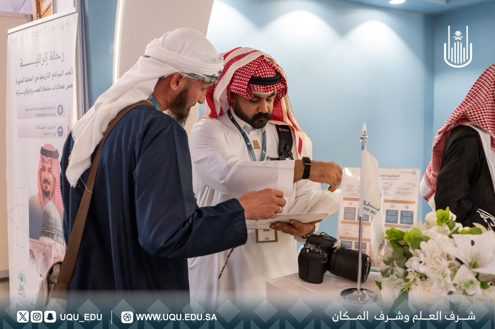 جامعة أمِّ القُرى شريك المعرفة والابتكار لمنتدى العمرة والزِّيارة في نسخته الثَّالثة