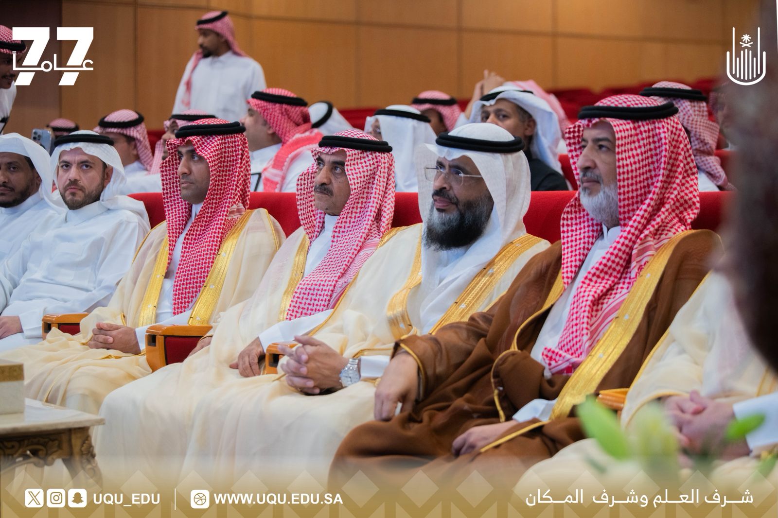 "أمّ القُرى" تختتم فعاليَّات برنامج: “سفراء الملكيَّة الفكريَّة 2025”
