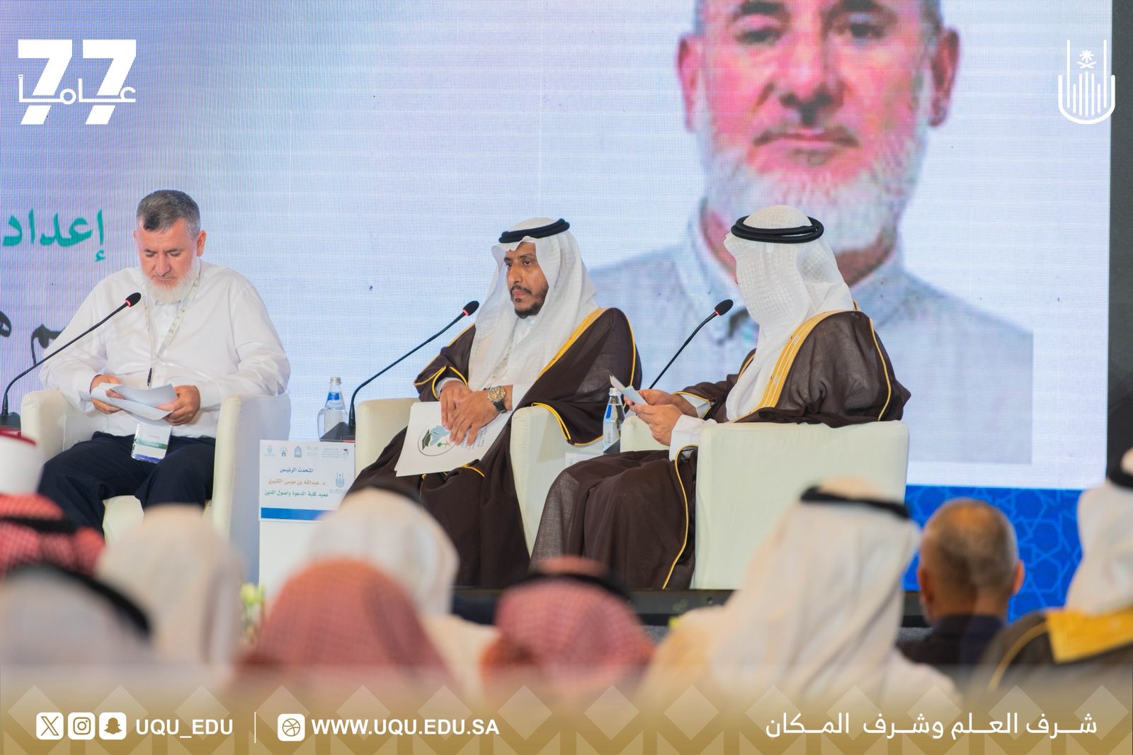 سفير خادم الحرمين الشريفين في ألبانيا يرأس الجلسة الثانية لملتقى خريجي البلقان