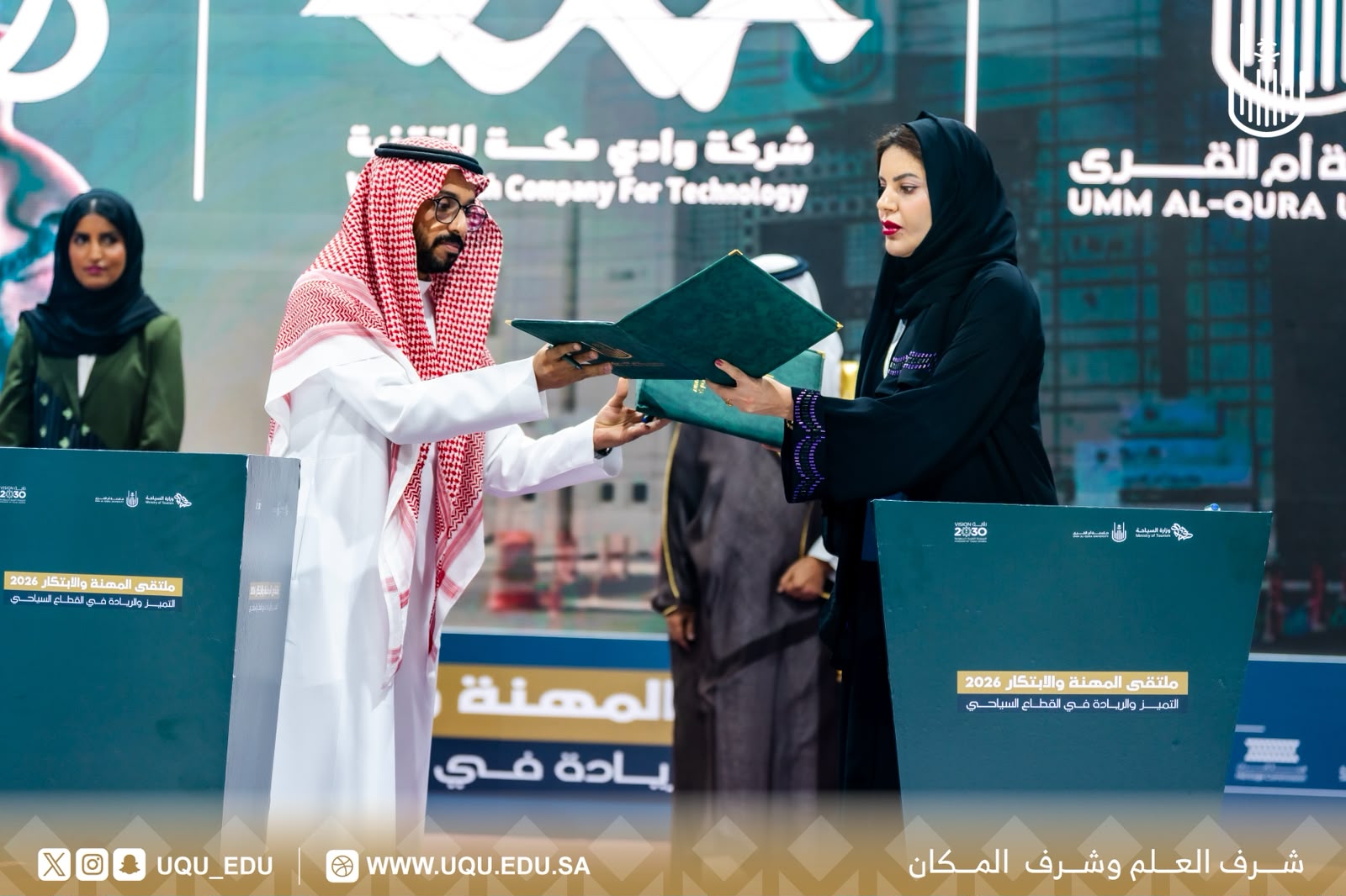 جامعة أمِّ القرى توقِّع اتفاقيَّة ثلاثيَّة لاحتضان واستثمار تطبيق: "هللة بلس"